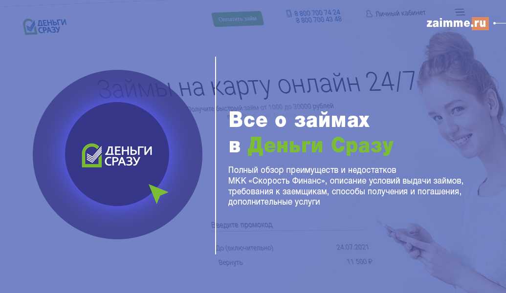 Мкк займ на карту личный кабинет кредит без залога в сбербанке казахстан