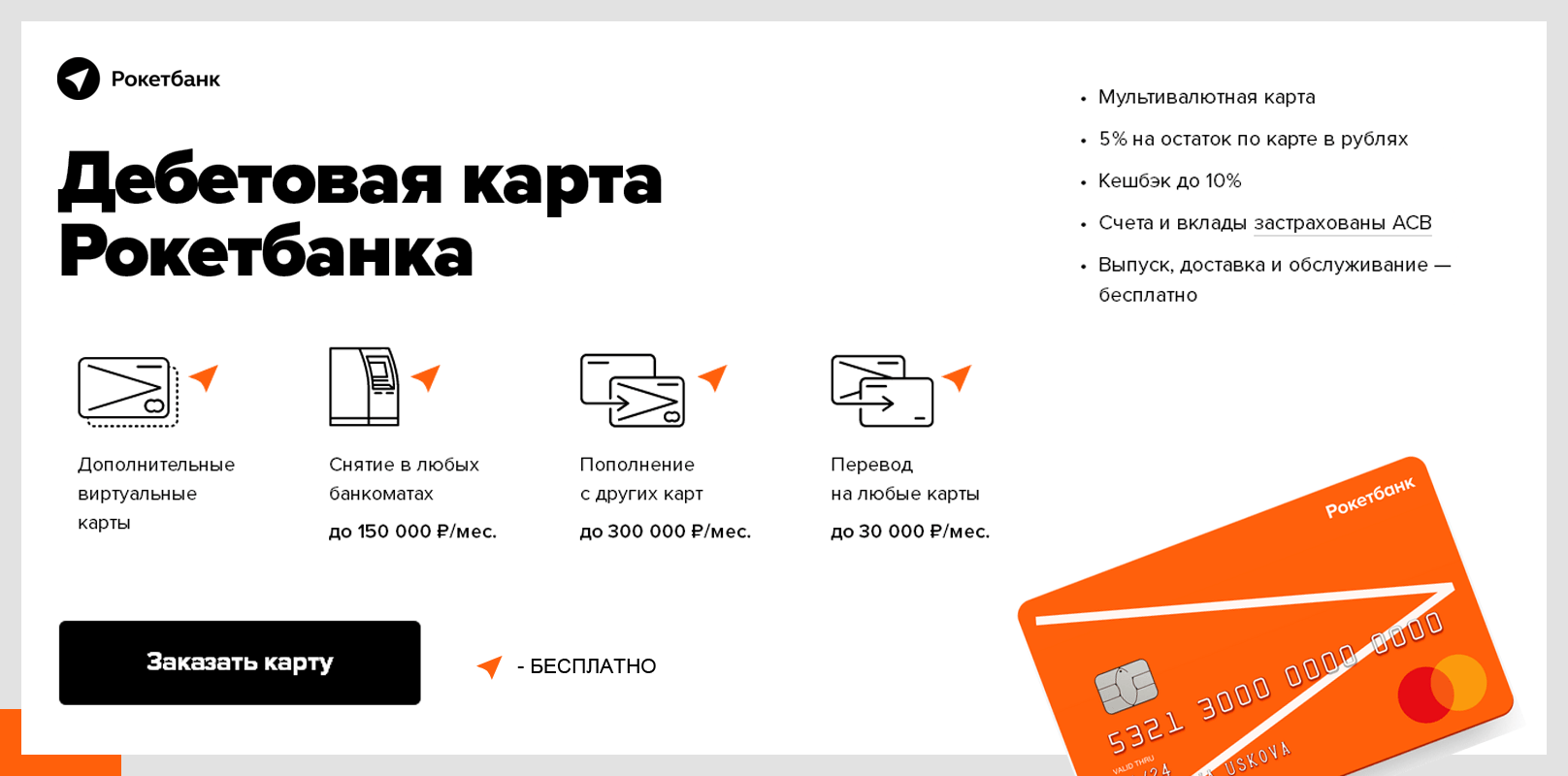 Банк новокузнецк онлайн заявка
